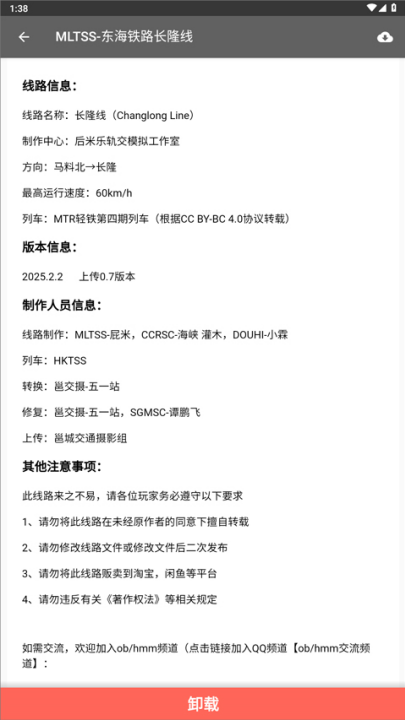 hmmsim线路库不闪退下载 v1.5.6 安卓版