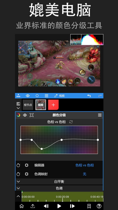 nv剪辑专业版免费(NodeVideo) v7.5.2 最新版