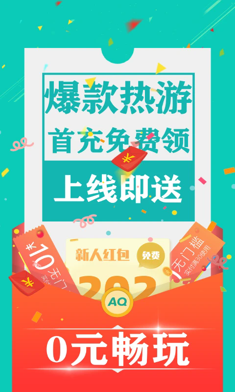 爱趣游戏盒子app v2.70 安卓版