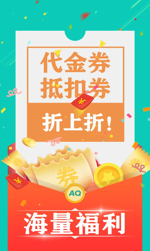爱趣游戏盒子app v2.70 安卓版