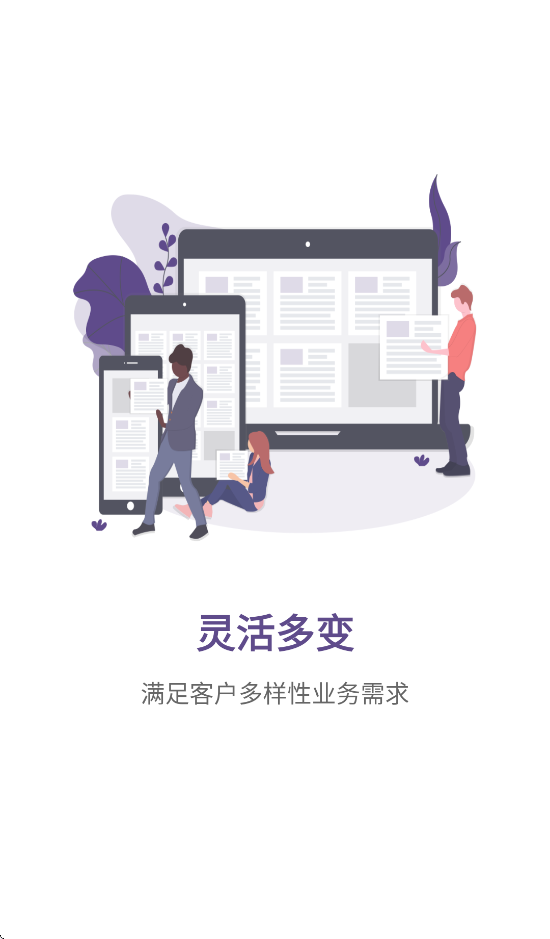 元工国际软件下载app v22.11.22a 安卓版