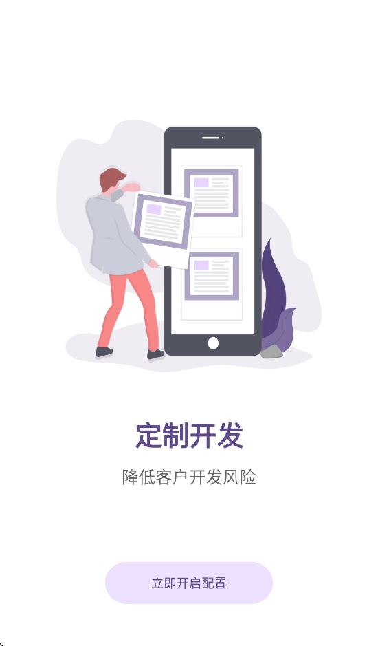 元工国际软件下载app v22.11.22a 安卓版