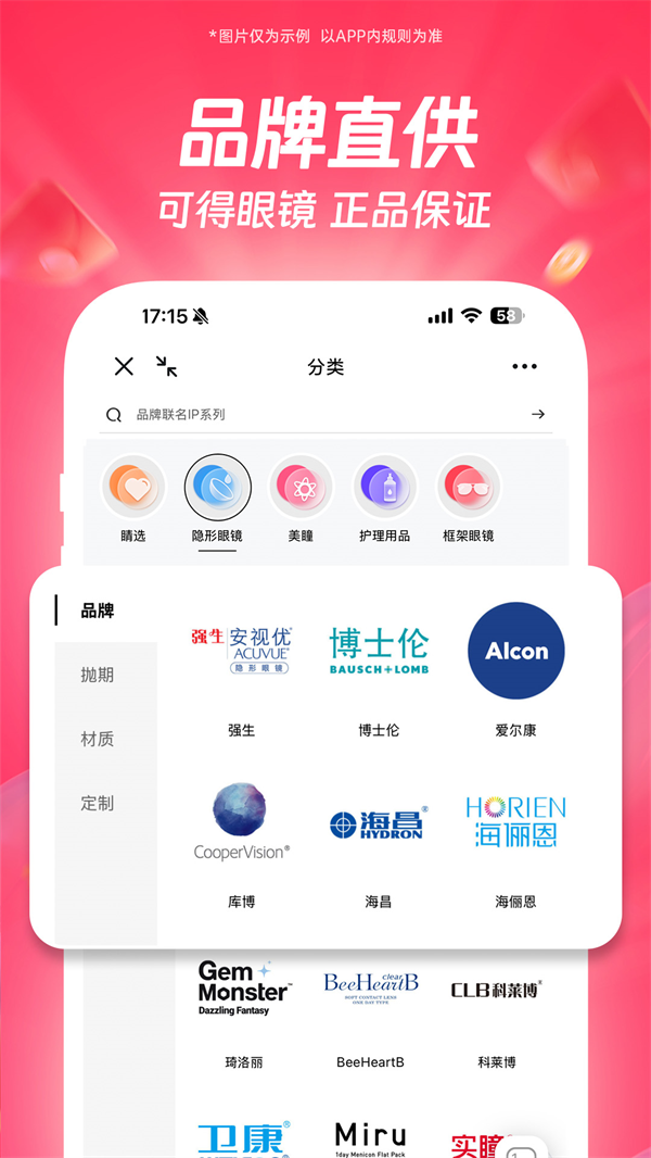 可得眼镜app官方下载 v5.5.0 安卓版