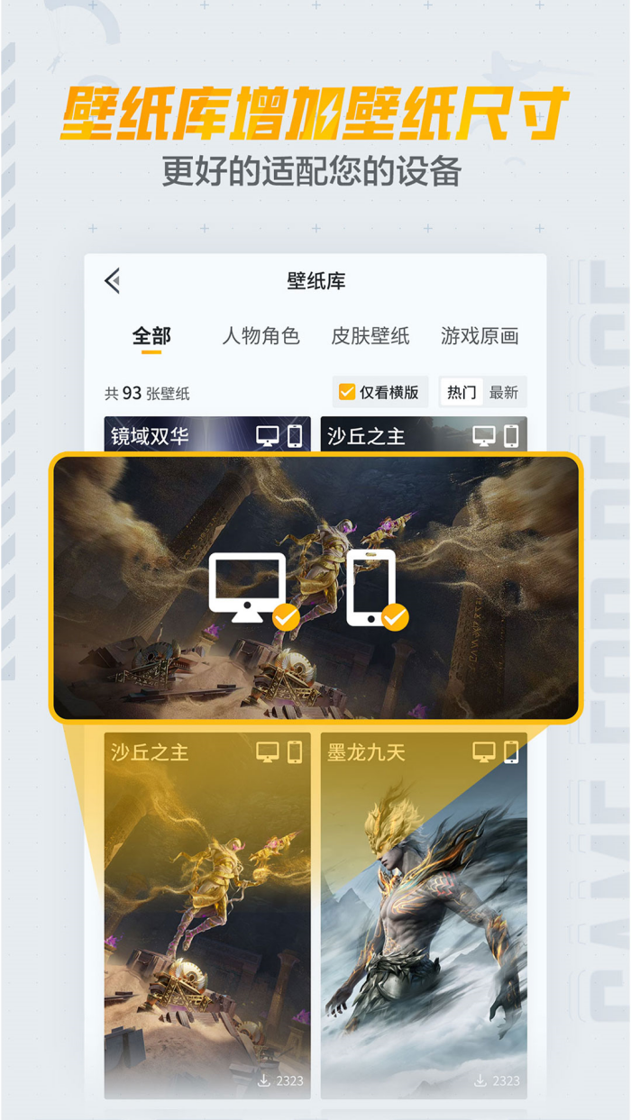 和平营地3.10版本 v3.10.1.461 手机版