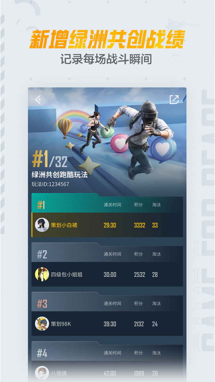 和平营地3.10版本 v3.10.1.461 手机版