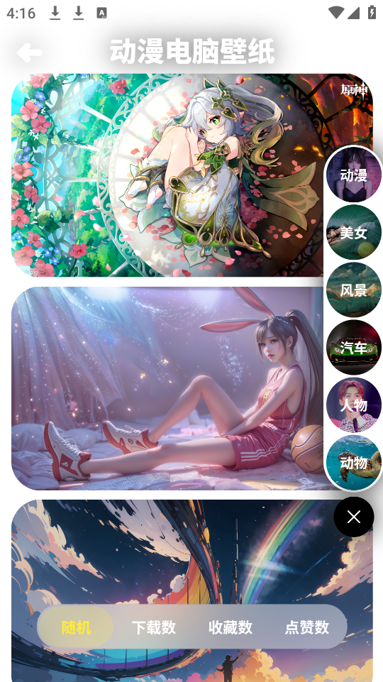 纸鸢壁纸app v1.0.4 手机版