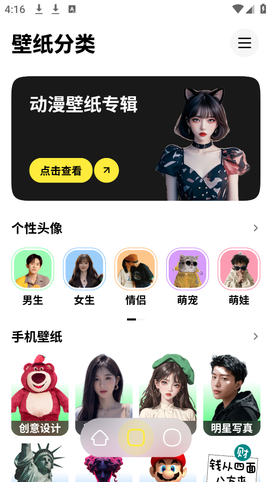 纸鸢壁纸app v1.0.4 手机版