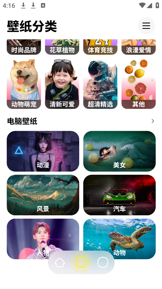 纸鸢壁纸app v1.0.4 手机版