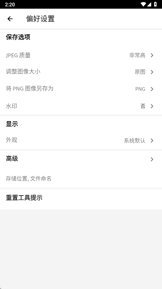 photoshop下载安卓版(Adobe Photoshop Express) v17.7.8 最新版