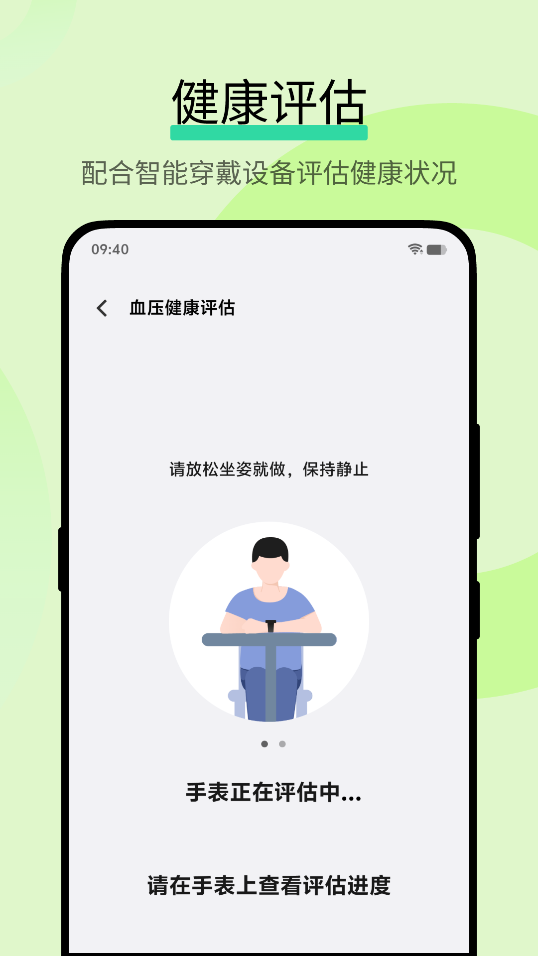 vivo运动健康研究app v1.0.7.13 最新版