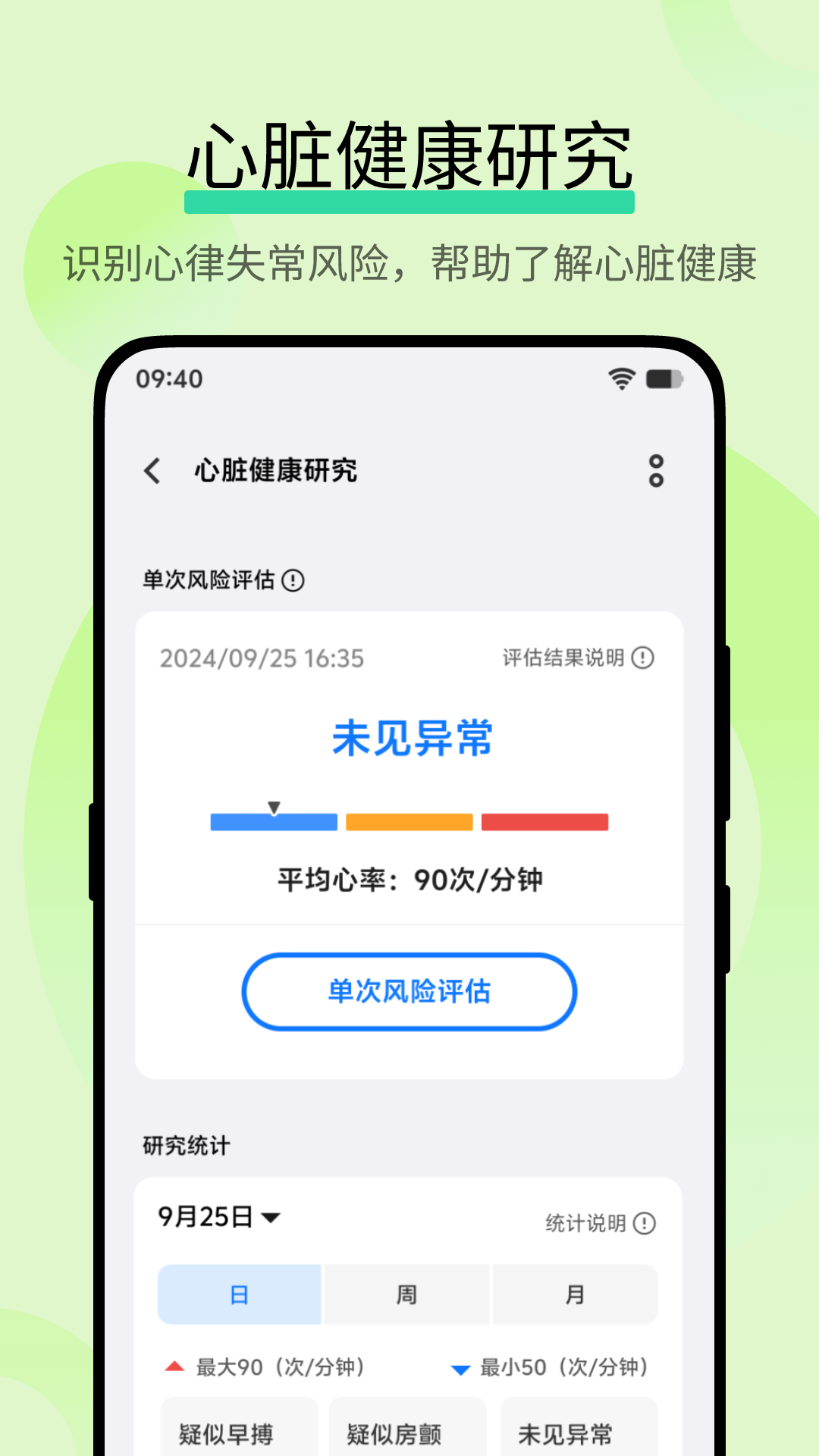 vivo运动健康研究app v1.0.7.13 最新版