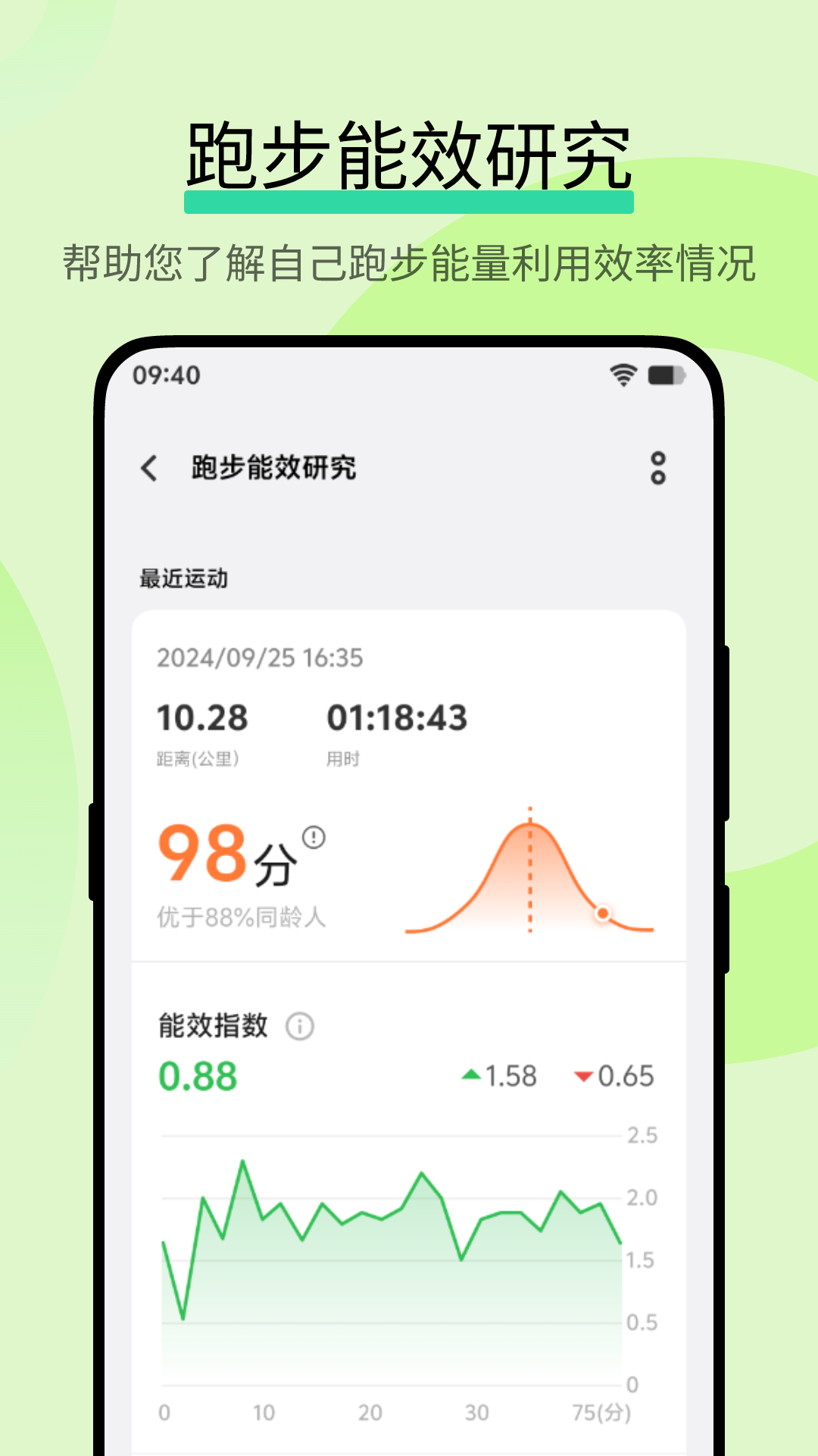 vivo运动健康研究app v1.0.7.13 最新版