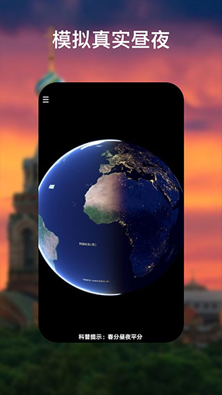 google earth手机版下载 v10.80.0.4 安卓版