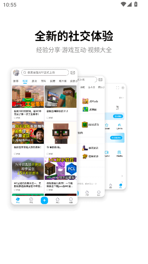像素聚落mc v1.6 官方版