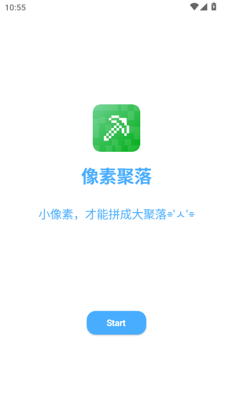 像素聚落mc v1.6 官方版