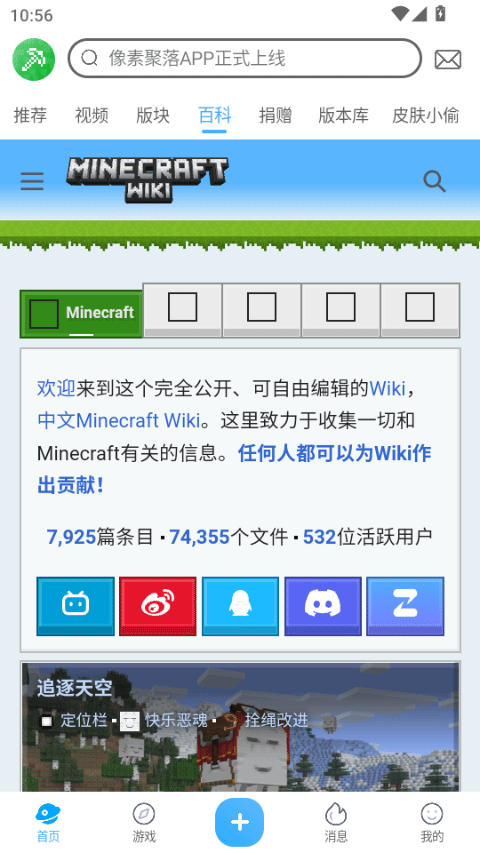像素聚落mc v1.6 官方版