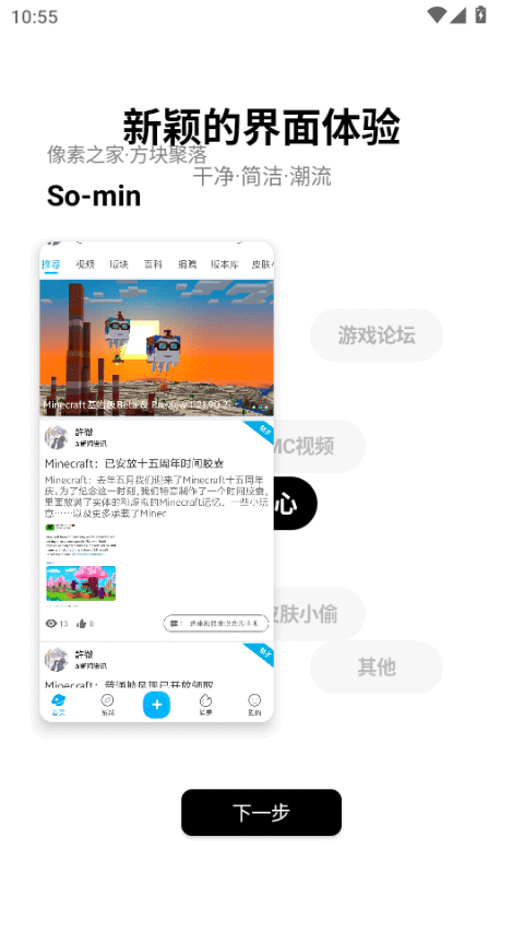 像素聚落mc v1.6 官方版