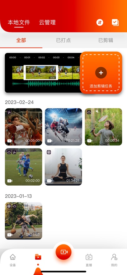 XBOTGo官方免费下载 v2.9.4 安卓版