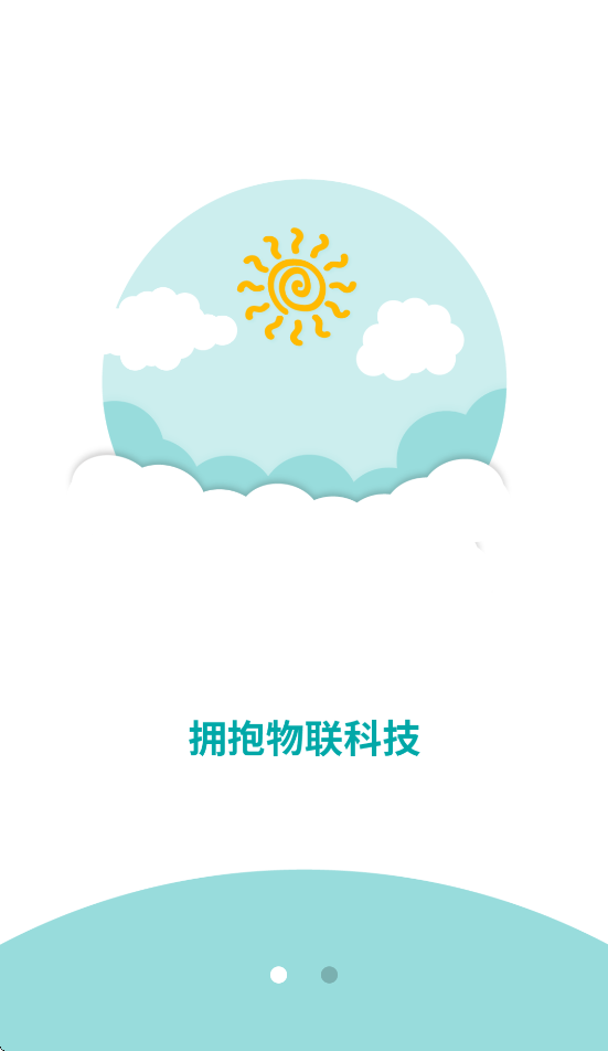 物联居安卓软件下载 v1.1.8 最新版本