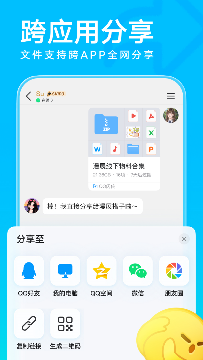 qq最新版本下载2026 v9.2.10 安卓版
