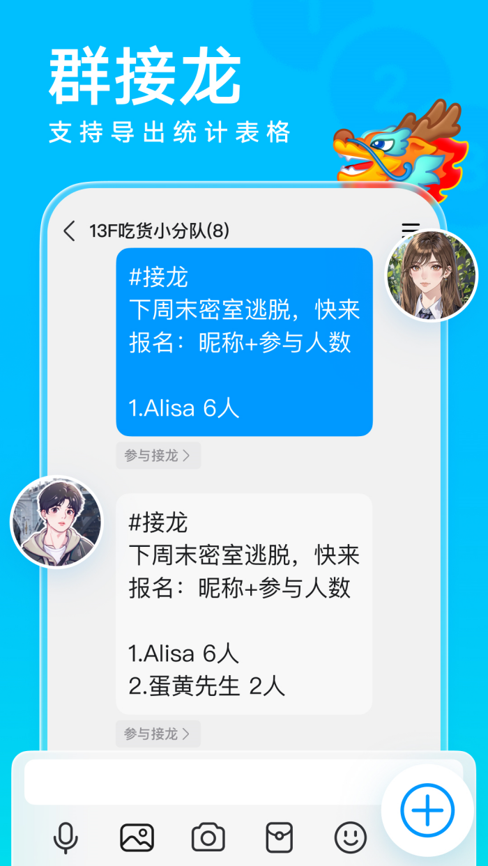 qq最新版本下载2026 v9.2.10 安卓版