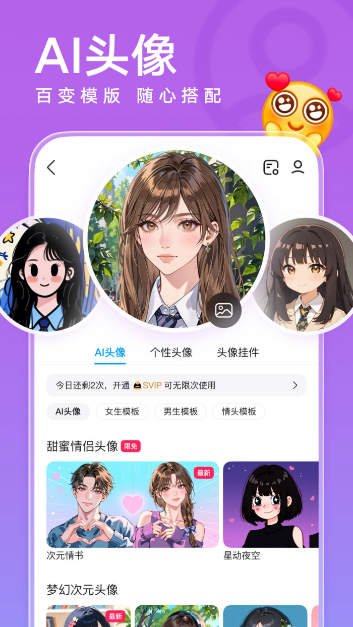 qq最新版本下载2026 v9.2.10 安卓版