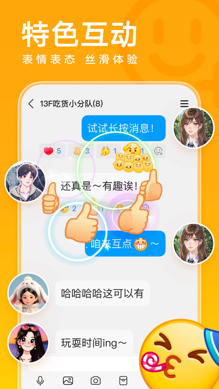 qq最新版本下载2026 v9.2.10 安卓版