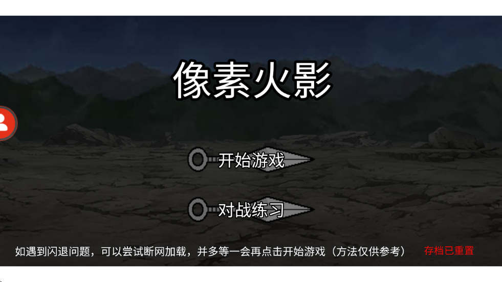 像素火影全人物版最新版 v1.00.42 安卓版 像素火影全人物版最新版 v1.00.42 安卓版