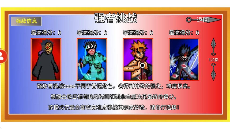 像素火影全人物版最新版 v1.00.42 安卓版 像素火影全人物版最新版 v1.00.42 安卓版