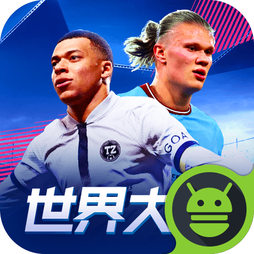 世界大战足球游戏下载 v1.1.6 安卓版