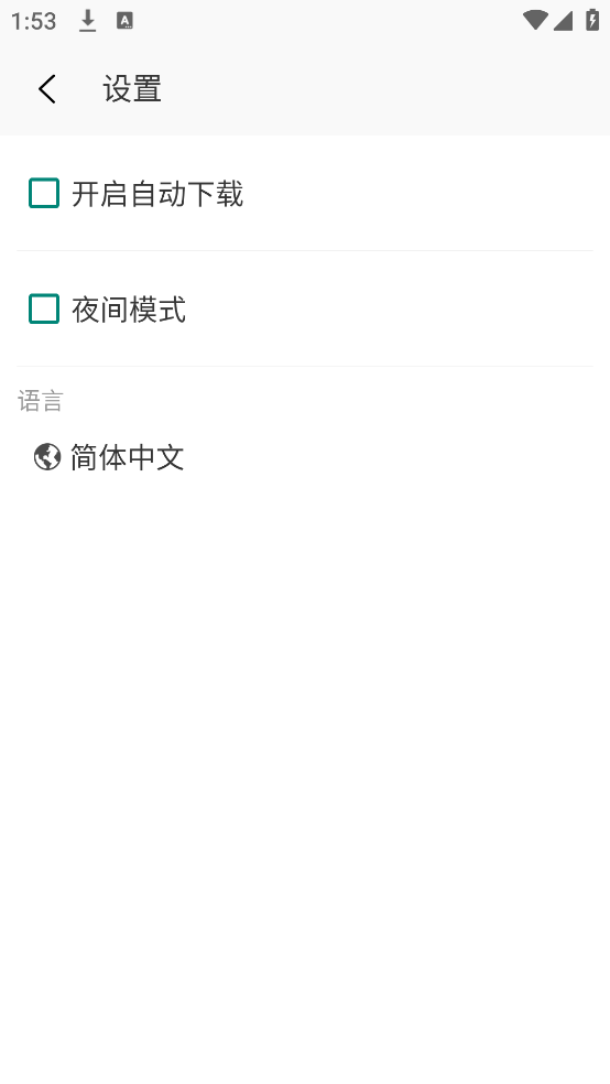 bigjpg图片放大器安卓版 v1.7.0 官方版