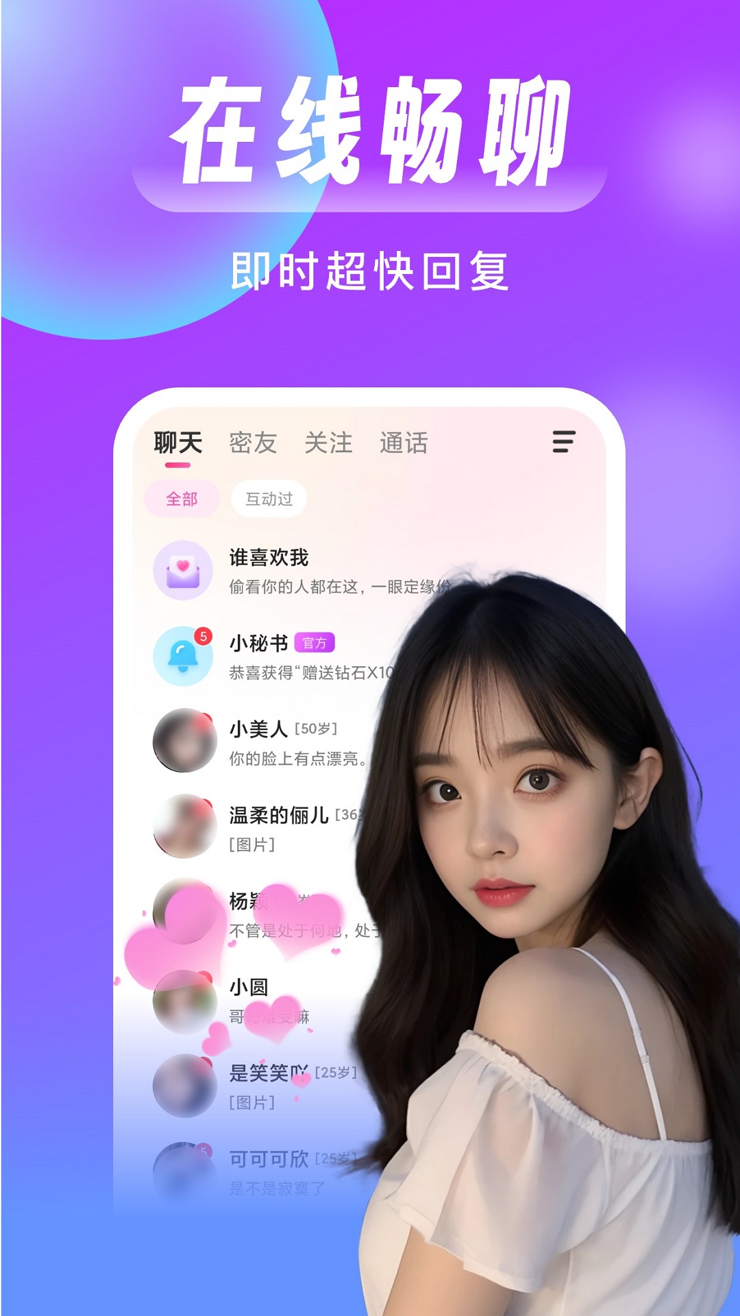 梦遇app v2.7.6 最新版