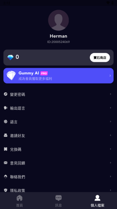 Gummy AI虚拟聊天软件 v1.0.0 最新版