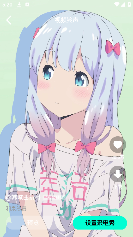 手机铃声来电app v1.0.7 官方版