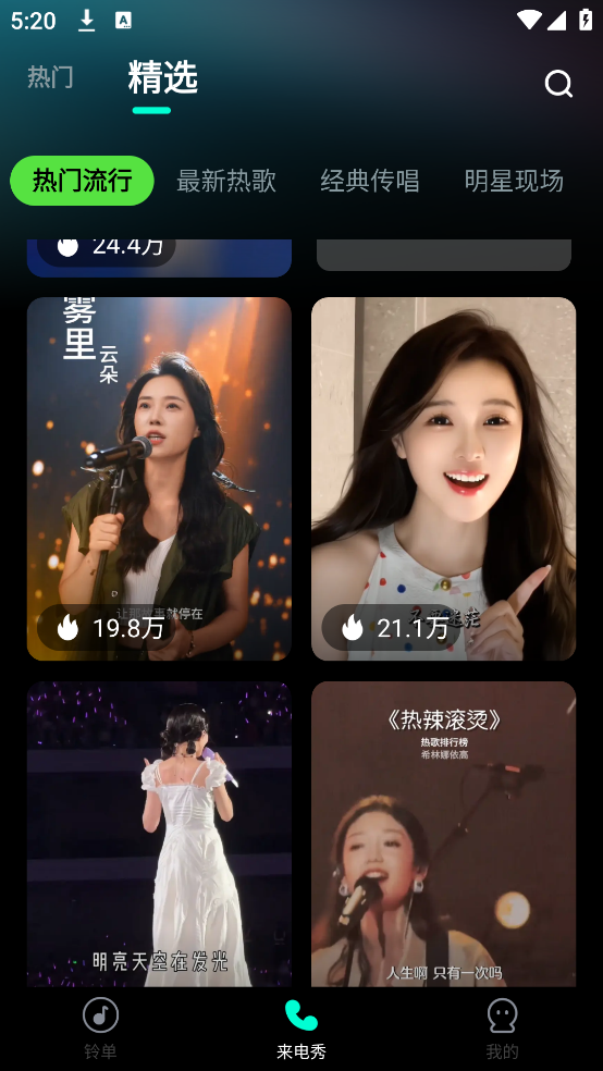 手机铃声来电app v1.0.7 官方版