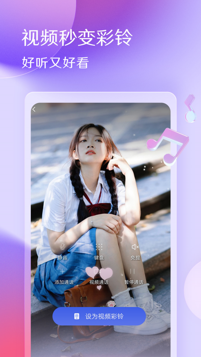 DJ手机铃声app(酷音铃声) v7.5.80 安卓版