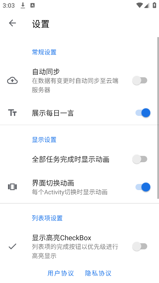 奇妙Todo软件 v1.0 手机版