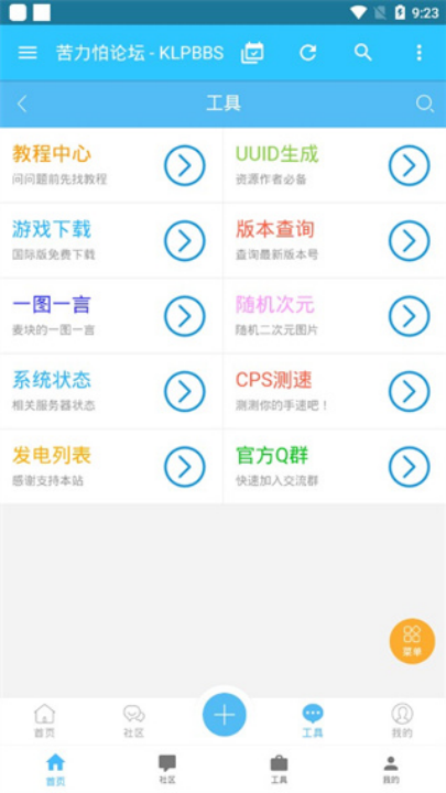 苦力怕论坛(我的世界) v4.0.0-beta3 最新版