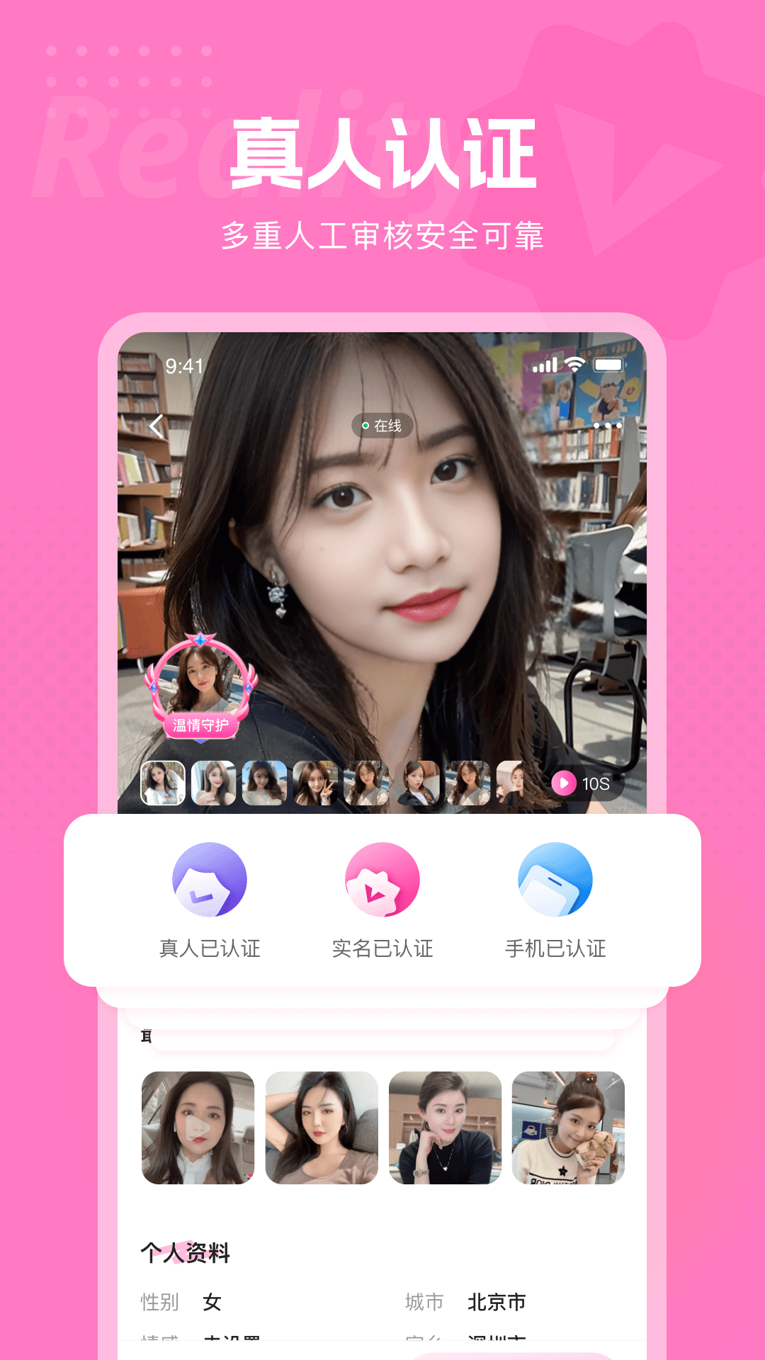 甜欢交友APP下载 v1.0.4 安卓版