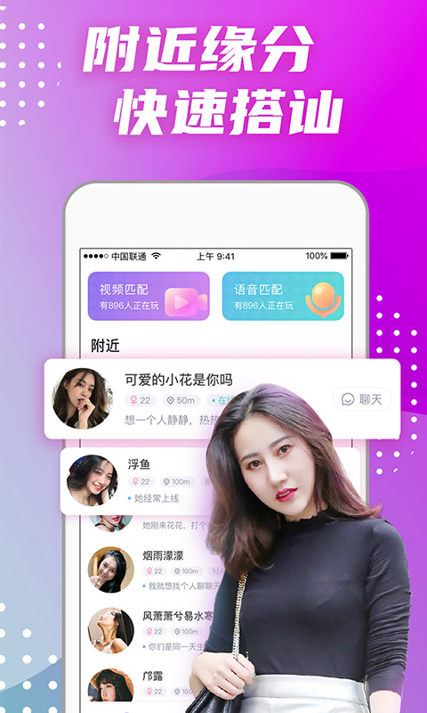 偏爱交友app下载 v4.5.0 安卓版
