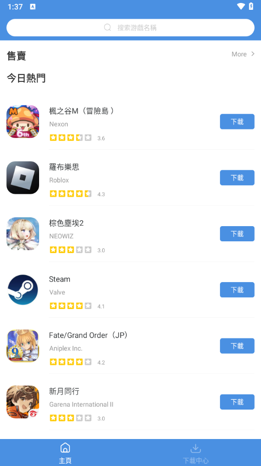 gamestoday安卓版下载 v5.32.44 最新版