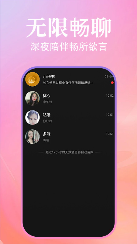 本地寻缘交友app v1.2.3 最新版