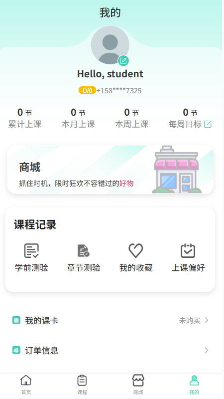 Top English app v1.7.1 安卓版