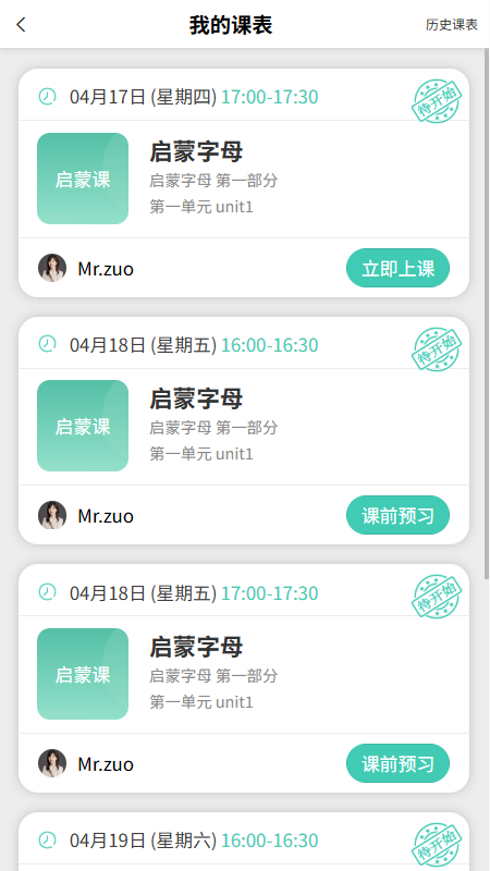 Top English app v1.7.1 安卓版