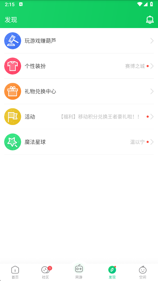 葫芦侠修改器官方版 v4.4.1.1.1 最新版