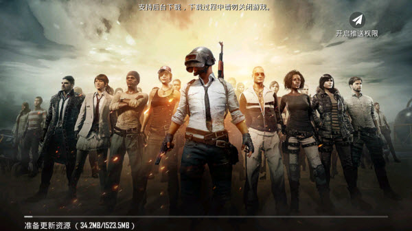 pubg体验服下载安装官方正版(BETA PUBG MOBILE) v4.0.4 安卓版