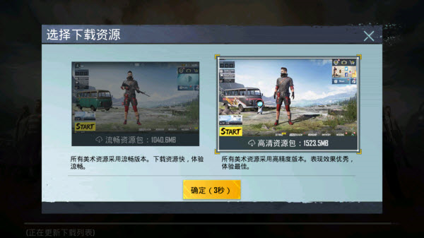 pubg体验服下载安装官方正版(BETA PUBG MOBILE) v4.0.4 安卓版