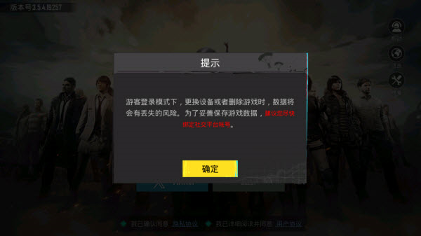 pubg体验服下载安装官方正版(BETA PUBG MOBILE) v4.0.4 安卓版