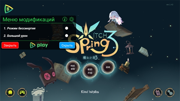 魔女之泉3游戏下载安装(WitchSpring3) v1.42 安卓版