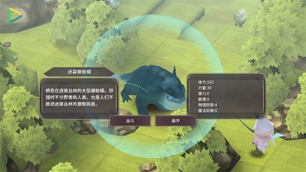 魔女之泉3游戏下载安装(WitchSpring3) v1.42 安卓版